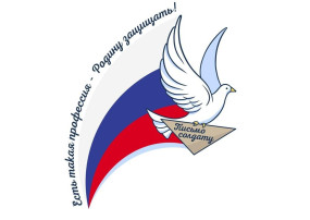 Всероссийская акция "Письмо солдату" Всероссийская акция "Письмо солдату".